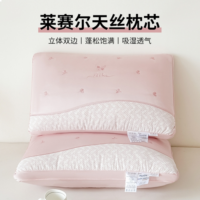 91家纺网 家纺一手货源 找家纺 宇诺家纺 2025新款莱赛尔羽丝绒枕头枕芯 粉色