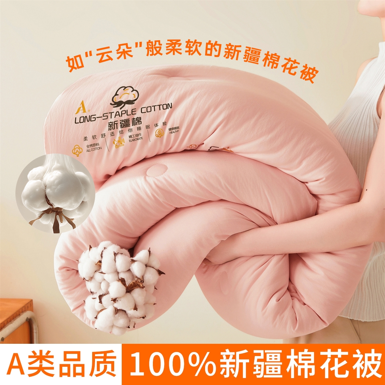 仁凱家紡 2025新款a類100%新疆棉花被 冬被春秋被 學(xué)生被子被芯（提供買家秀檢測(cè)報(bào)告） 新疆棉花-浪漫粉