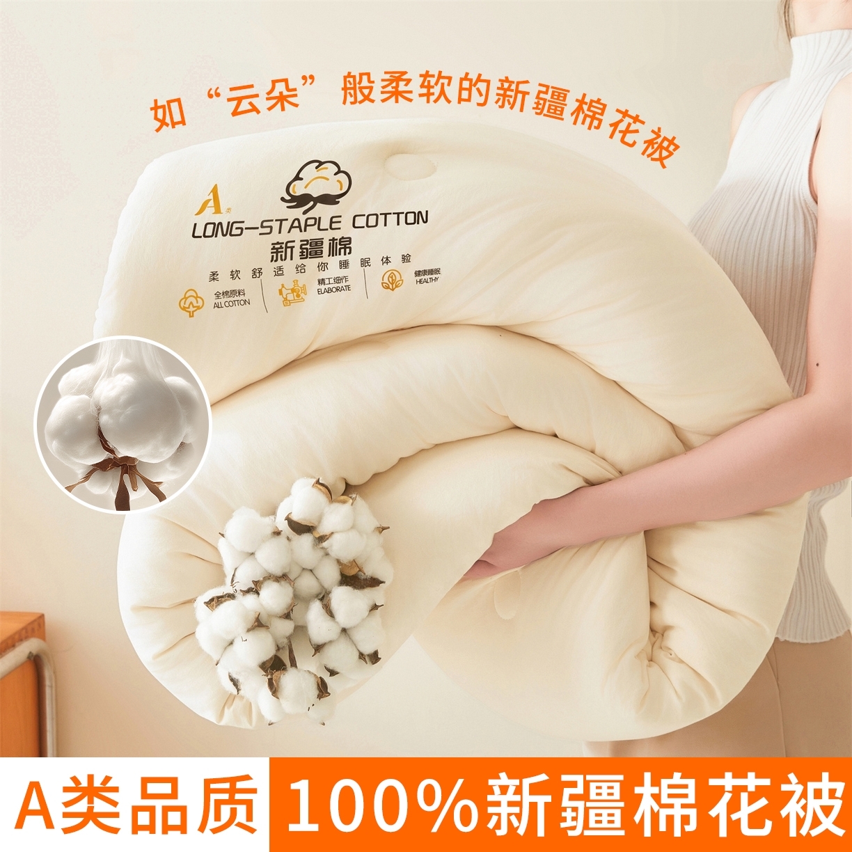 仁凱家紡 2025新款a類100%新疆棉花被 冬被春秋被 學(xué)生被子被芯（提供買家秀檢測(cè)報(bào)告） 新疆棉花-云朵白