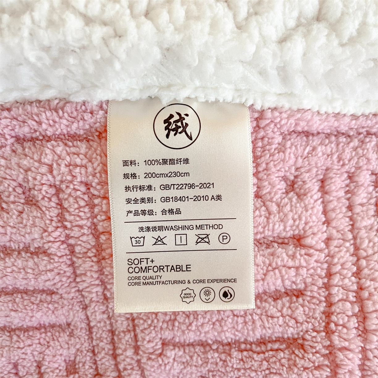 91家纺网 家纺一手货源 找家纺 丝幔家纺 2025新款A类提花舒棉绒毯-饼干花 饼干花-樱花粉