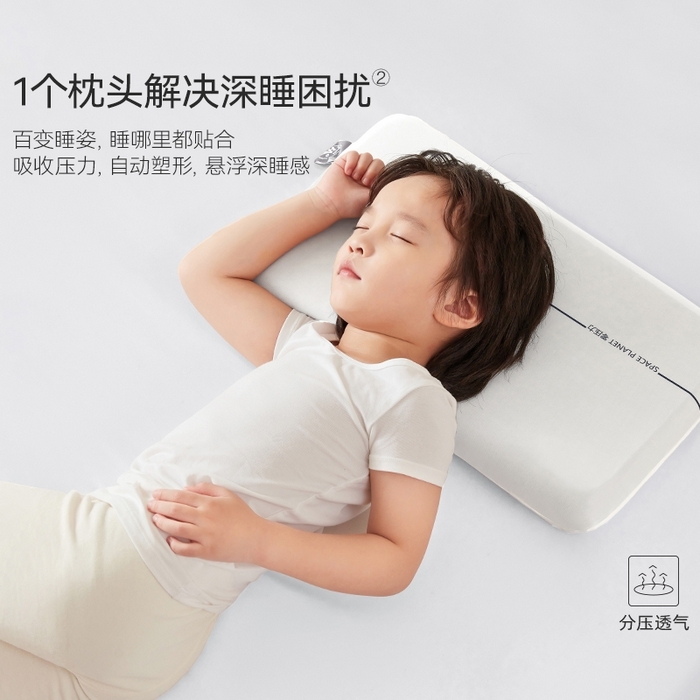 91家纺网 家纺一手货源 找家纺 （总）唯爱品 2026新款蓝双芯儿童记忆枕枕头枕芯记忆枕源头工厂