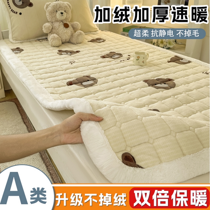 梦初语 2025新款牛奶绒印花夹棉加厚款床护垫褥子学生宿舍-直播爆款（面料180克-夹棉200克-底布80克防滑滴塑布） 唯美小熊