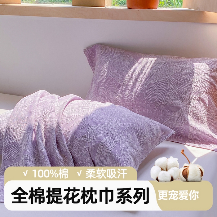 91家纺网 家纺一手货源 找家纺 （总）美宜家 2025全棉提花枕巾100棉柔软吸汗枕头巾