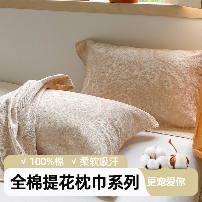 91家纺网 家纺一手货源 找家纺 （总）美宜家 2025全棉提花枕巾100棉柔软吸汗枕头巾