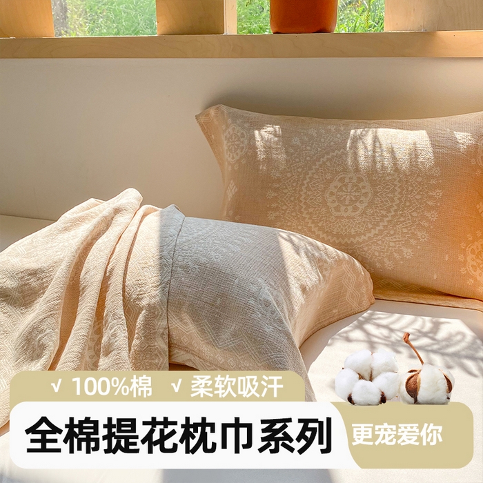 美宜家 2025全棉提花枕巾100棉柔软吸汗枕头巾 圆满 一只