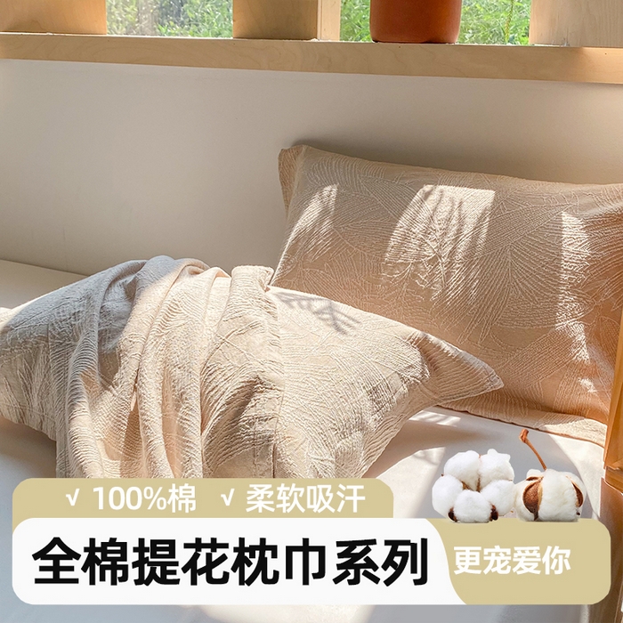 美宜家 2025全棉提花枕巾100棉柔软吸汗枕头巾 锦上添花-原色 一只
