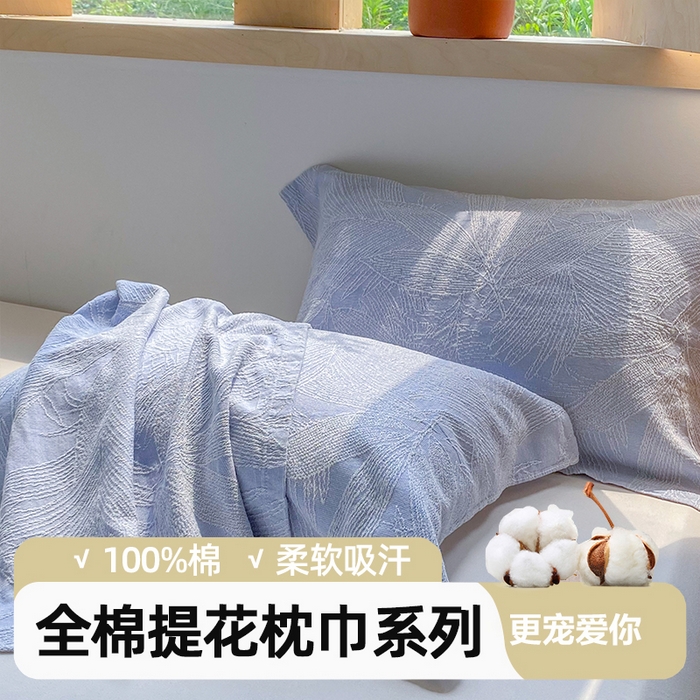 美宜家 2025全棉提花枕巾100棉柔软吸汗枕头巾 锦上添花-兰 一只