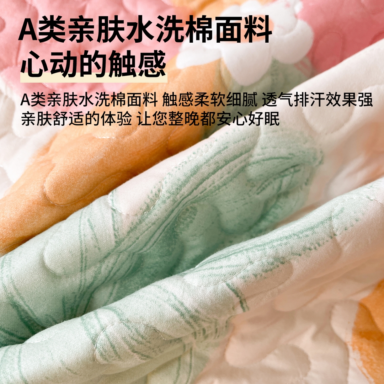 91家纺网 家纺一手货源 找家纺 （总）笠裙 2025新款爆款A类水洗棉印花床盖四件套