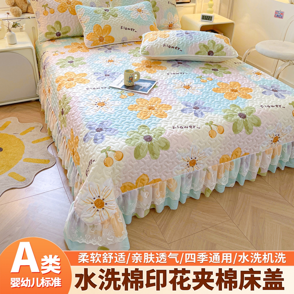 91家纺网 家纺一手货源 找家纺 （总）笠裙 2025新款爆款A类水洗棉印花床盖四件套