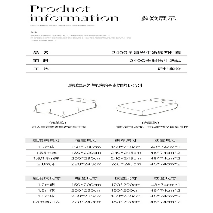 91家纺网 家纺一手货源 找家纺 菡宝 2025新款简约良品风牛奶绒四件套-查尔斯系列 支持定做定制尺寸 卡伦