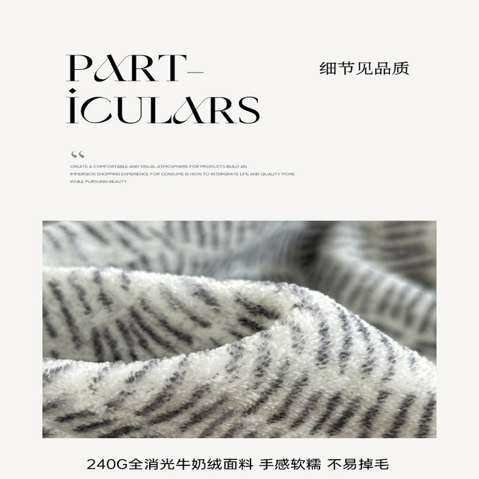 91家纺网 家纺一手货源 找家纺 菡宝 2025新款简约良品风牛奶绒四件套-查尔斯系列 支持定做定制尺寸 卡伦