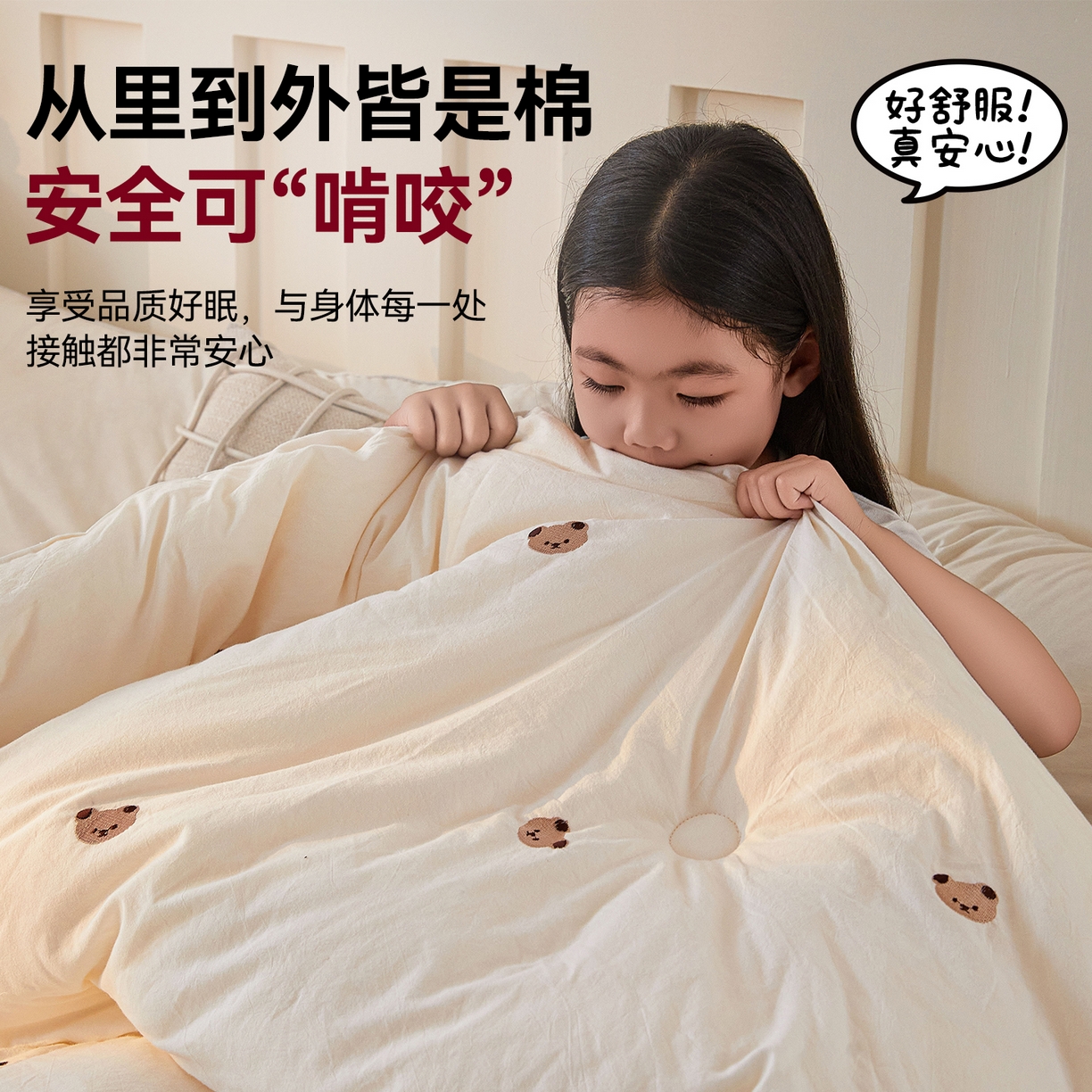 91家纺网 家纺一手货源 找家纺 （总）创优家纺 2025新款专版绣花被全棉满绣刺绣被芯里外全棉新疆棉花被纯棉被芯被子春秋被冬被儿童被直播