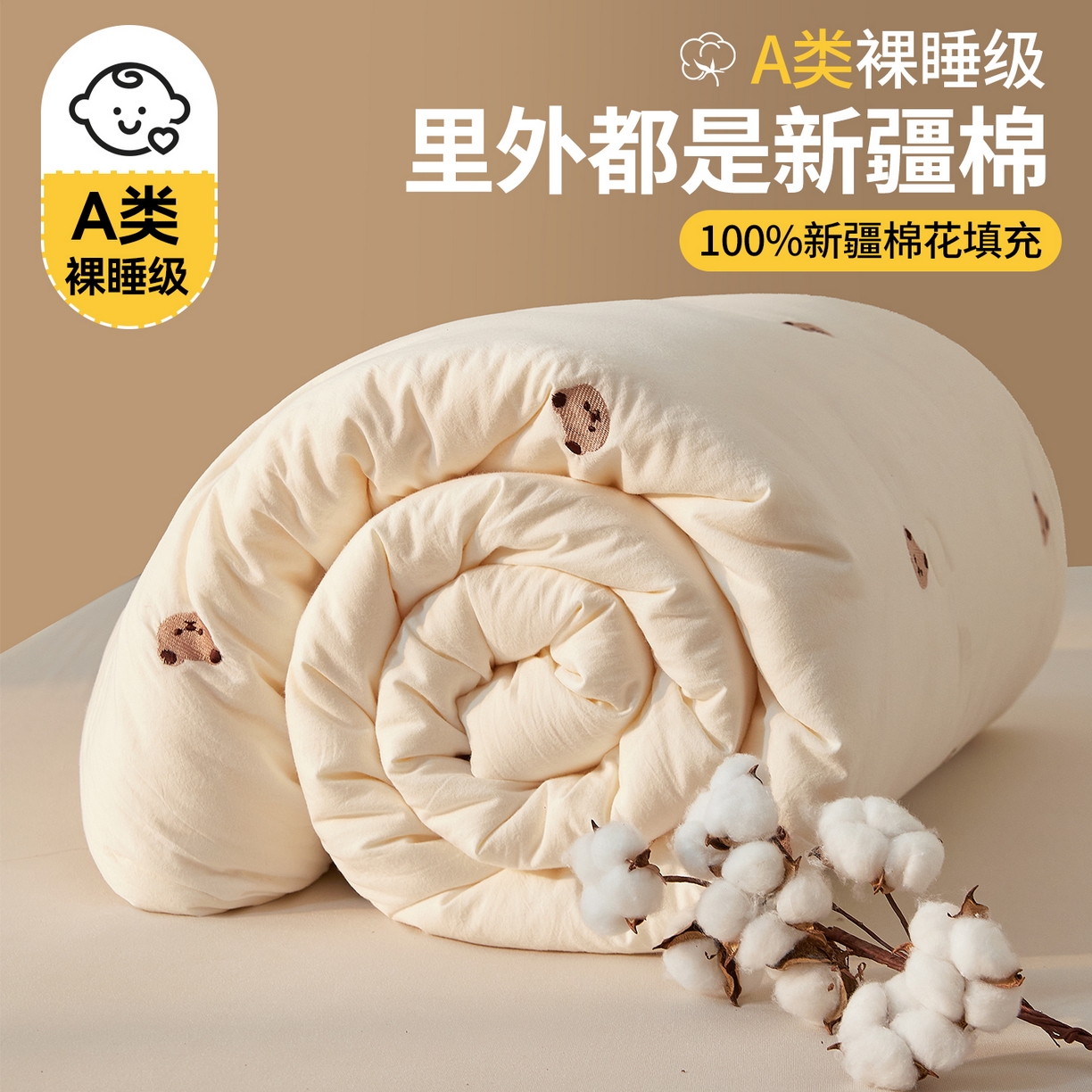 创优家纺 2025新款专版绣花被全棉满绣刺绣被芯里外全棉新疆棉花被纯棉被芯被子春秋被冬被儿童被直播 里外全棉-小熊