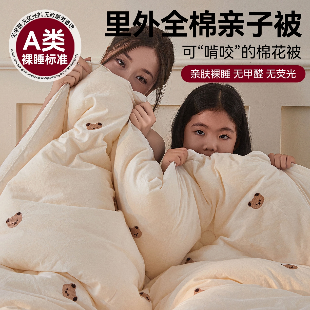 91家纺网 家纺一手货源 找家纺 创优家纺 2025新款专版绣花被全棉满绣刺绣被芯里外全棉新疆棉花被纯棉被芯被子春秋被冬被儿童被直播 里外全棉-小熊