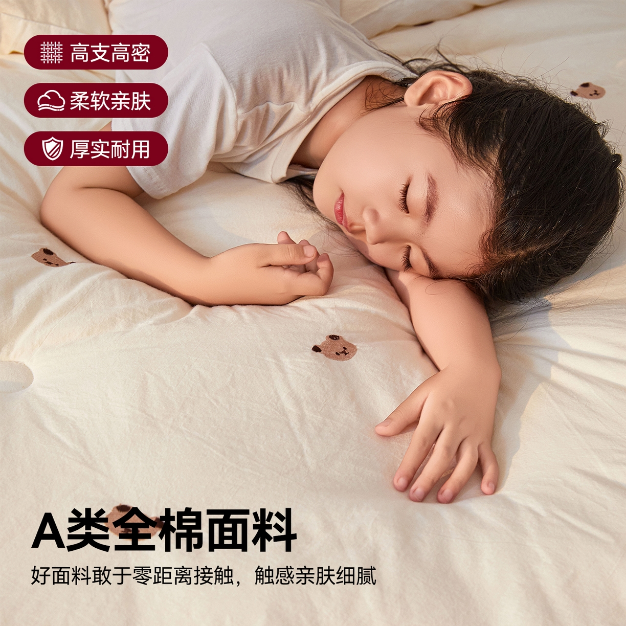 91家纺网 家纺一手货源 找家纺 创优家纺 2025新款专版绣花被全棉满绣刺绣被芯里外全棉新疆棉花被纯棉被芯被子春秋被冬被儿童被直播 里外全棉-小熊