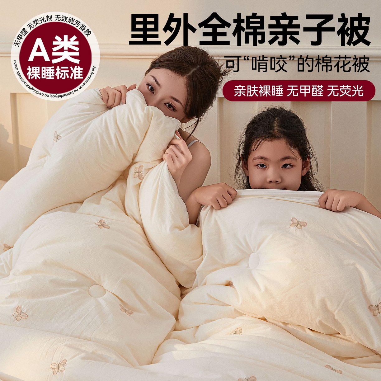 91家纺网 家纺一手货源 找家纺 创优家纺 2025新款专版绣花被全棉满绣刺绣被芯里外全棉新疆棉花被纯棉被芯被子春秋被冬被儿童被直播 里外全棉-福蝶