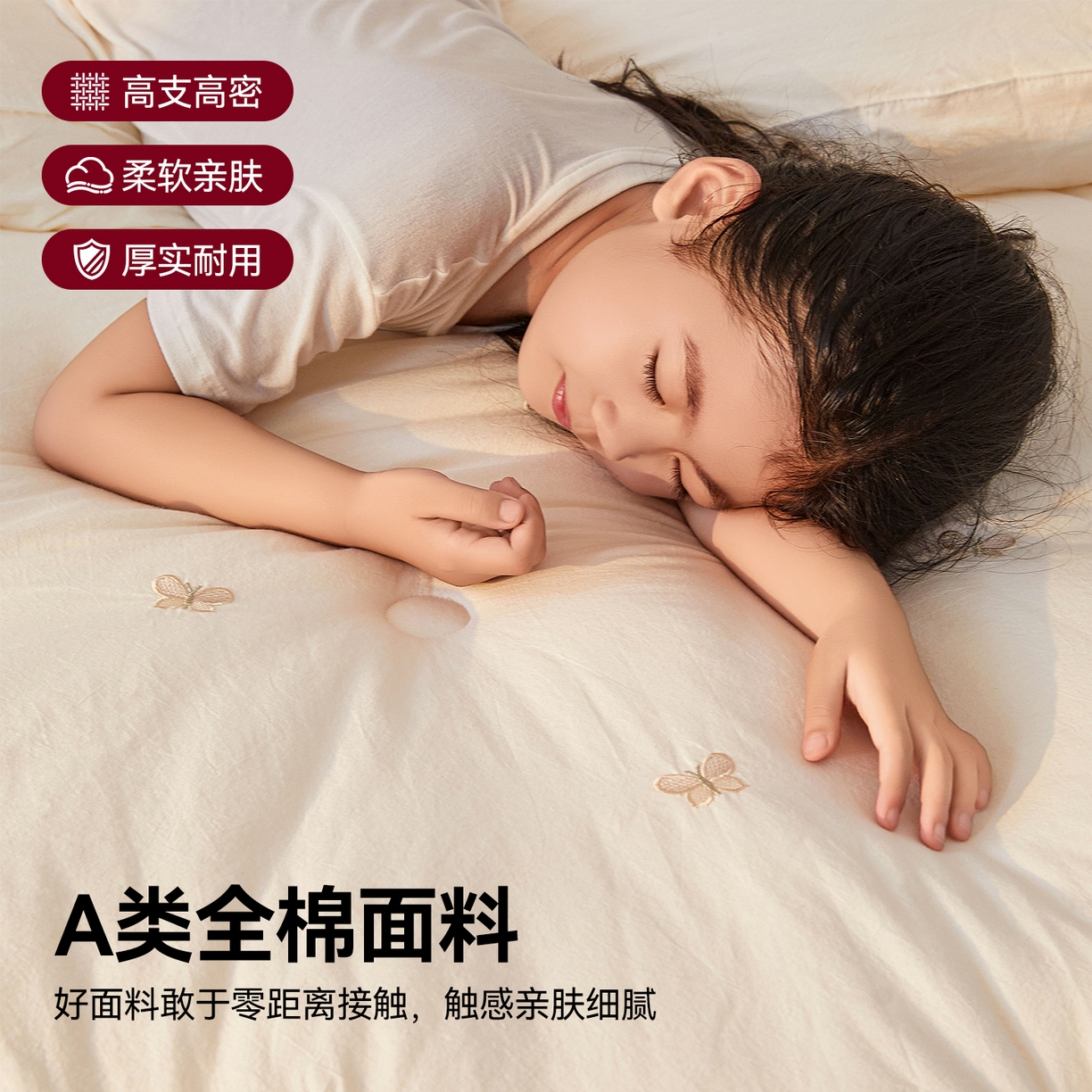 91家纺网 家纺一手货源 找家纺 创优家纺 2025新款专版绣花被全棉满绣刺绣被芯里外全棉新疆棉花被纯棉被芯被子春秋被冬被儿童被直播 里外全棉-福蝶