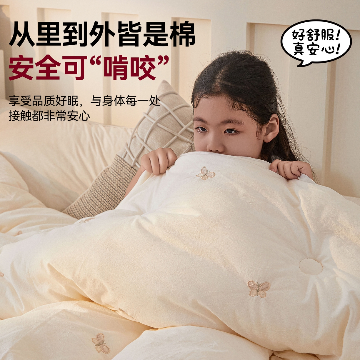 91家纺网 家纺一手货源 找家纺 创优家纺 2025新款专版绣花被全棉满绣刺绣被芯里外全棉新疆棉花被纯棉被芯被子春秋被冬被儿童被直播 里外全棉-福蝶