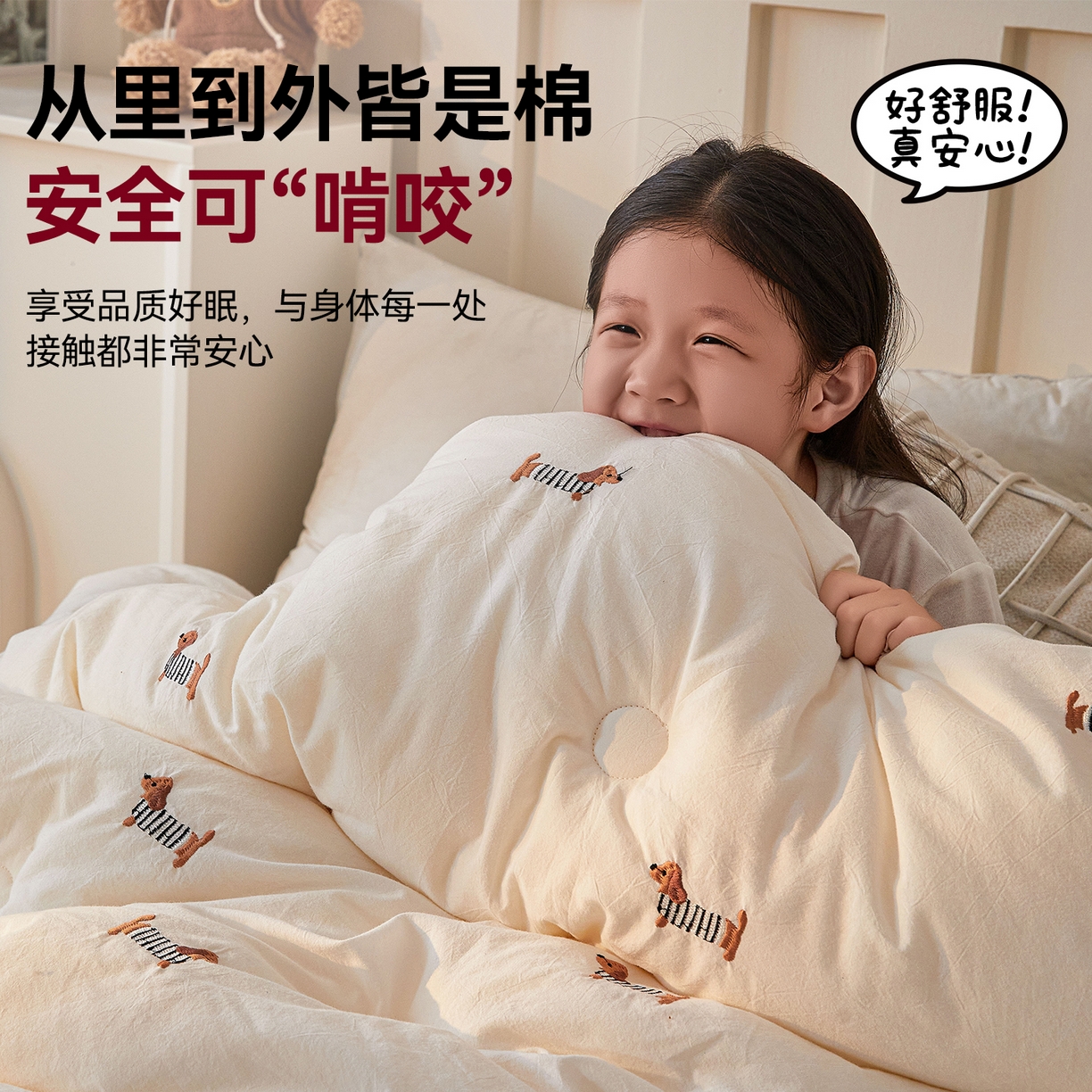 91家纺网 家纺一手货源 找家纺 创优家纺 2025新款专版绣花被全棉满绣刺绣被芯里外全棉新疆棉花被纯棉被芯被子春秋被冬被儿童被直播 里外全棉-腊肠狗