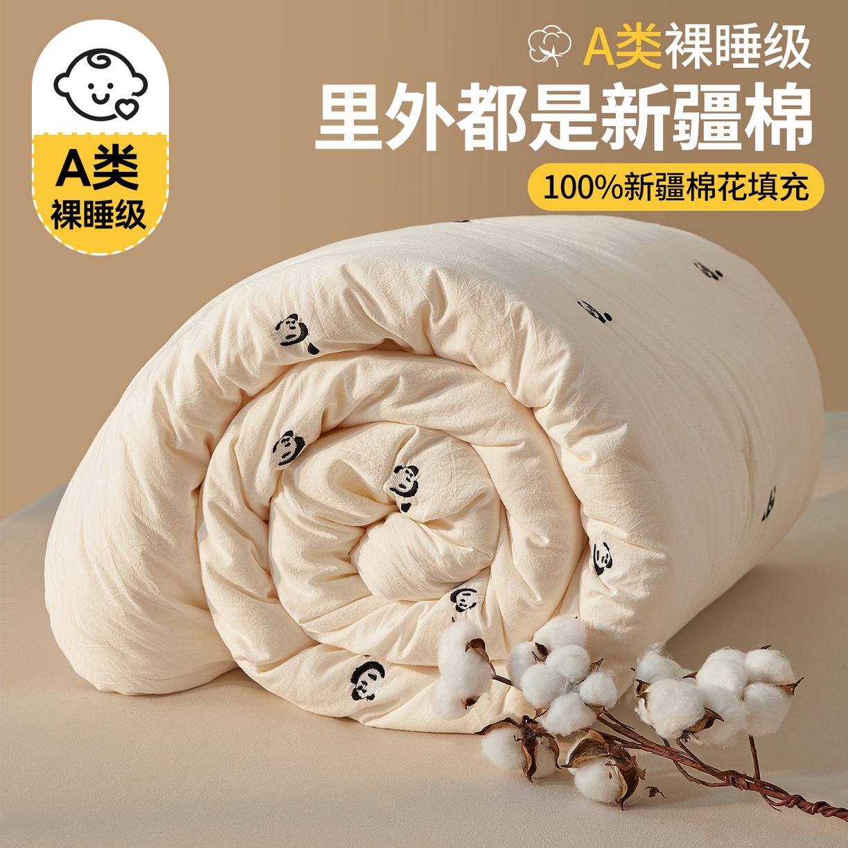 创优家纺 2025新款专版绣花被全棉满绣刺绣被芯里外全棉新疆棉花被纯棉被芯被子春秋被冬被儿童被直播 里外全棉-趴趴熊猫