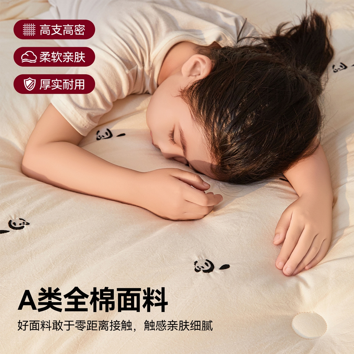 91家纺网 家纺一手货源 找家纺 创优家纺 2025新款专版绣花被全棉满绣刺绣被芯里外全棉新疆棉花被纯棉被芯被子春秋被冬被儿童被直播 里外全棉-趴趴熊猫