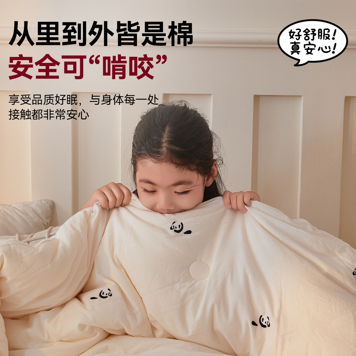 91家纺网 家纺一手货源 找家纺 创优家纺 2025新款专版绣花被全棉满绣刺绣被芯里外全棉新疆棉花被纯棉被芯被子春秋被冬被儿童被直播 里外全棉-趴趴熊猫