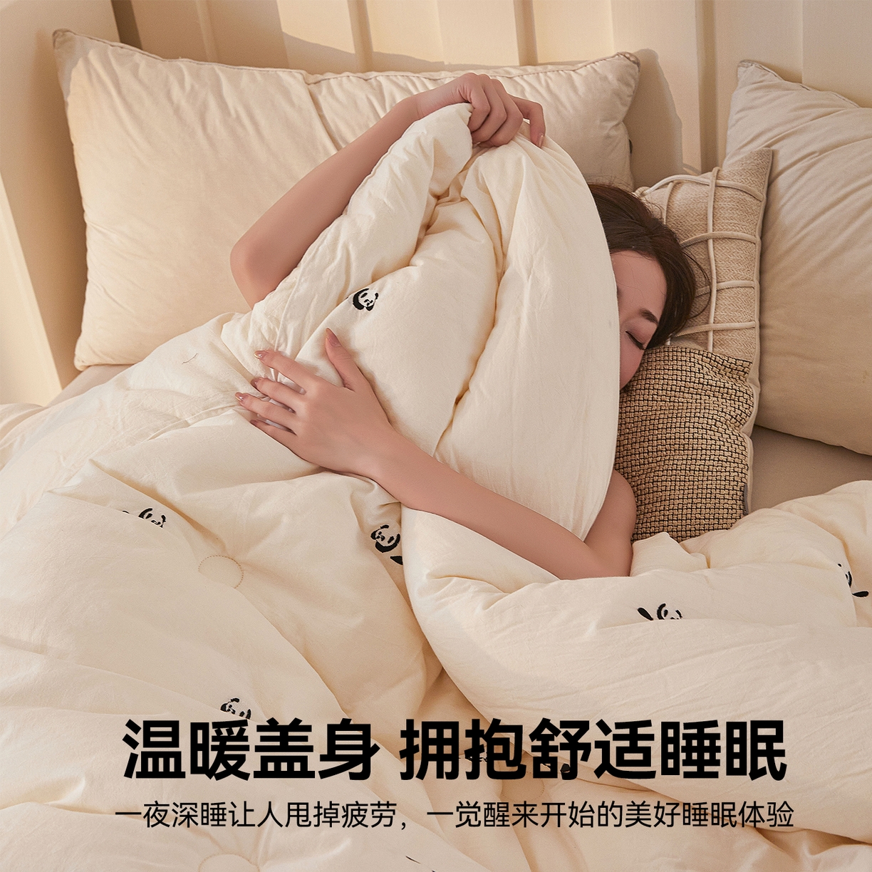 91家纺网 家纺一手货源 找家纺 创优家纺 2025新款专版绣花被全棉满绣刺绣被芯里外全棉新疆棉花被纯棉被芯被子春秋被冬被儿童被直播 里外全棉-趴趴熊猫