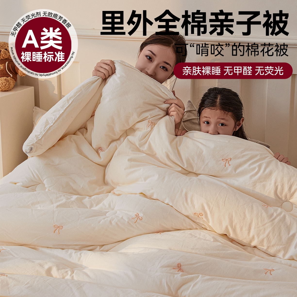 91家纺网 家纺一手货源 找家纺 创优家纺 2025新款专版绣花被全棉满绣刺绣被芯里外全棉新疆棉花被纯棉被芯被子春秋被冬被儿童被直播 里外全棉-蝴蝶结