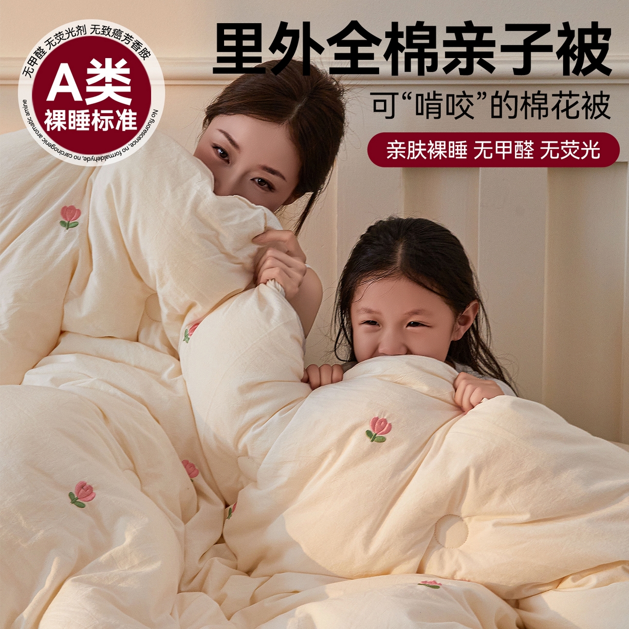 91家纺网 家纺一手货源 找家纺 创优家纺 2025新款专版绣花被全棉满绣刺绣被芯里外全棉新疆棉花被纯棉被芯被子春秋被冬被儿童被直播 里外全棉-郁金香