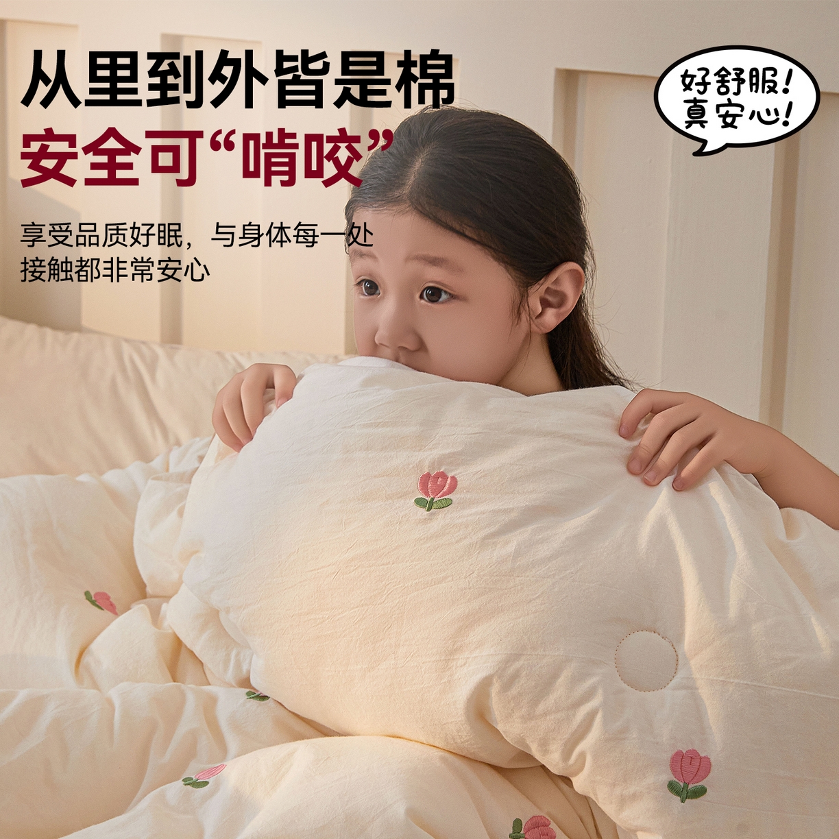 91家纺网 家纺一手货源 找家纺 创优家纺 2025新款专版绣花被全棉满绣刺绣被芯里外全棉新疆棉花被纯棉被芯被子春秋被冬被儿童被直播 里外全棉-郁金香