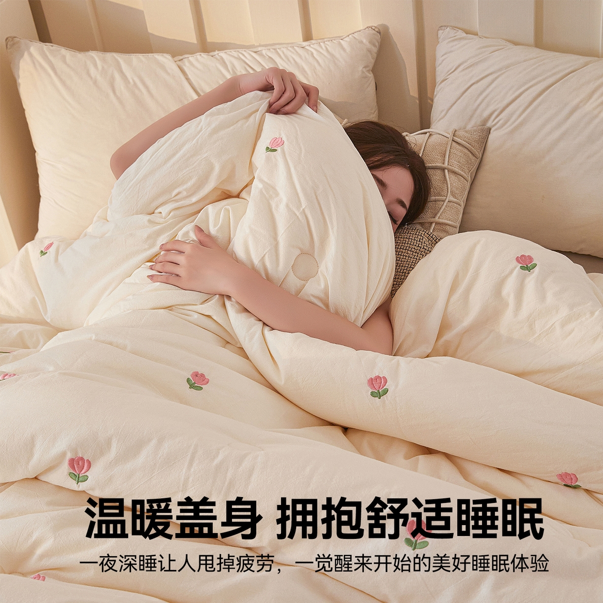 91家纺网 家纺一手货源 找家纺 创优家纺 2025新款专版绣花被全棉满绣刺绣被芯里外全棉新疆棉花被纯棉被芯被子春秋被冬被儿童被直播 里外全棉-郁金香