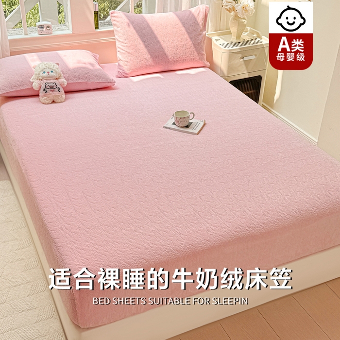 91家纺网 家纺一手货源 找家纺 （总）罗亿家纺 2025新款高克重牛奶绒烂花雕花纯色床笠（230g）