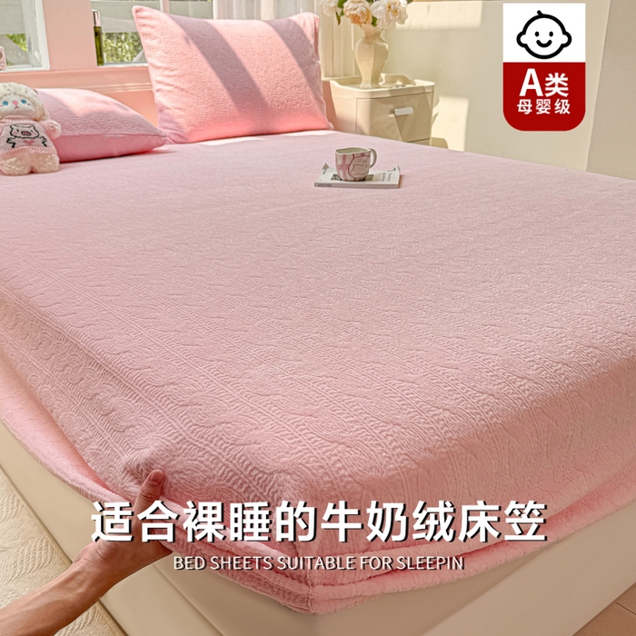 91家纺网 家纺一手货源 找家纺 （总）罗亿家纺 2025新款高克重牛奶绒烂花雕花纯色床笠（230g）