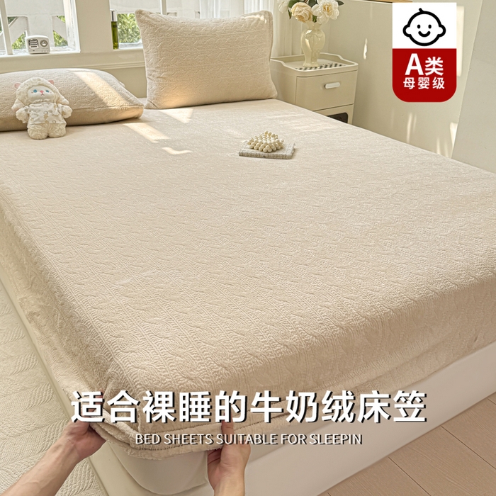 91家纺网 家纺一手货源 找家纺 （总）罗亿家纺 2025新款高克重牛奶绒烂花雕花纯色床笠（230g）