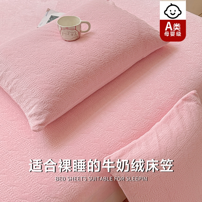 91家纺网 家纺一手货源 找家纺 （总）罗亿家纺 2025新款高克重牛奶绒烂花雕花纯色床笠（230g）