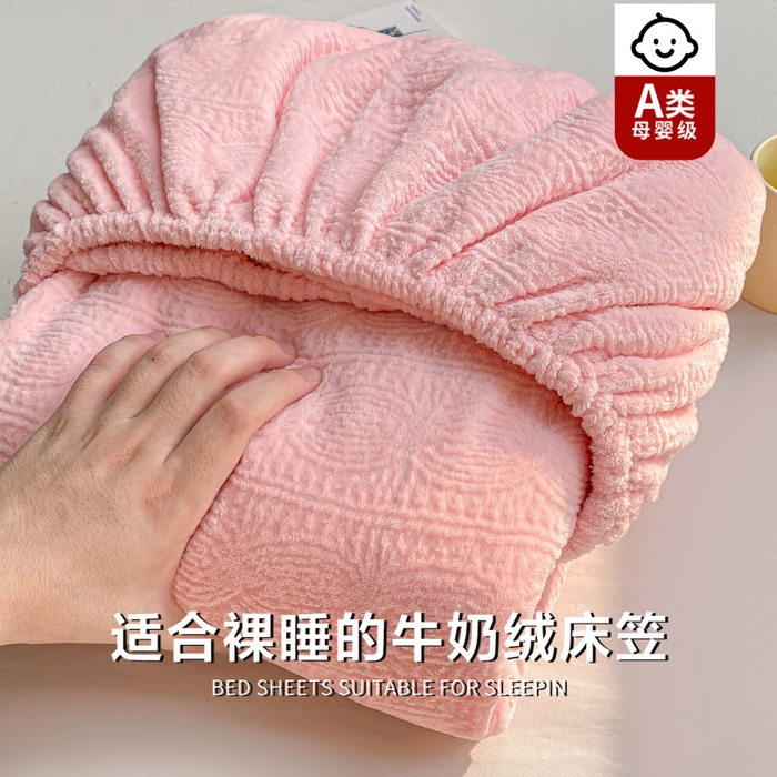 91家纺网 家纺一手货源 找家纺 （总）罗亿家纺 2025新款高克重牛奶绒烂花雕花纯色床笠（230g）