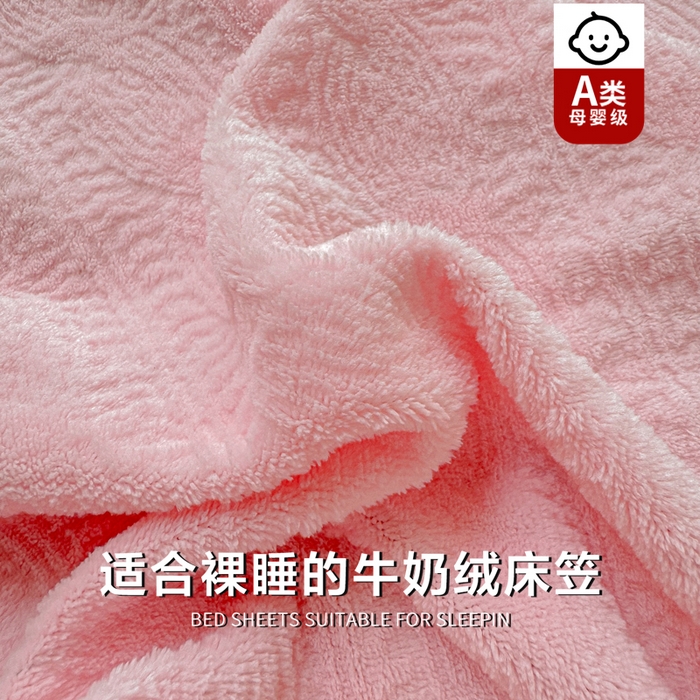 91家纺网 家纺一手货源 找家纺 （总）罗亿家纺 2025新款高克重牛奶绒烂花雕花纯色床笠（230g）