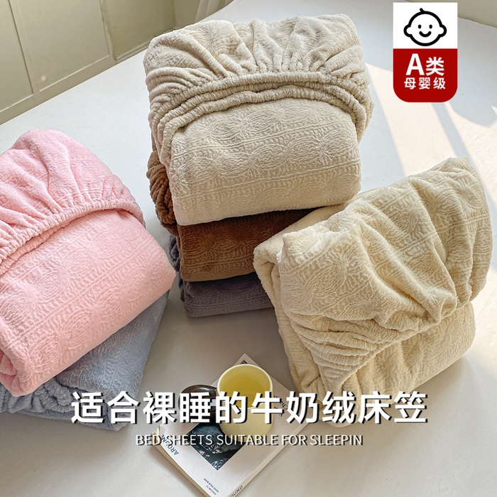 91家纺网 家纺一手货源 找家纺 （总）罗亿家纺 2025新款高克重牛奶绒烂花雕花纯色床笠（230g）