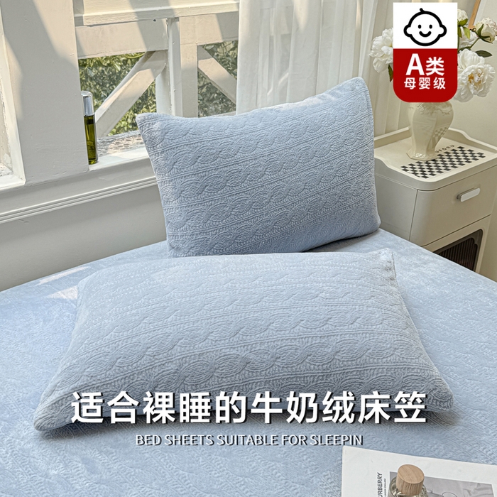 91家纺网 家纺一手货源 找家纺 罗亿家纺 2025新款高克重牛奶绒烂花雕花纯色床笠（230g） 安娜-浅蓝