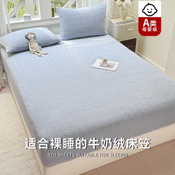 91家纺网 家纺一手货源 找家纺 罗亿家纺 2025新款高克重牛奶绒烂花雕花纯色床笠（230g） 安娜-浅蓝