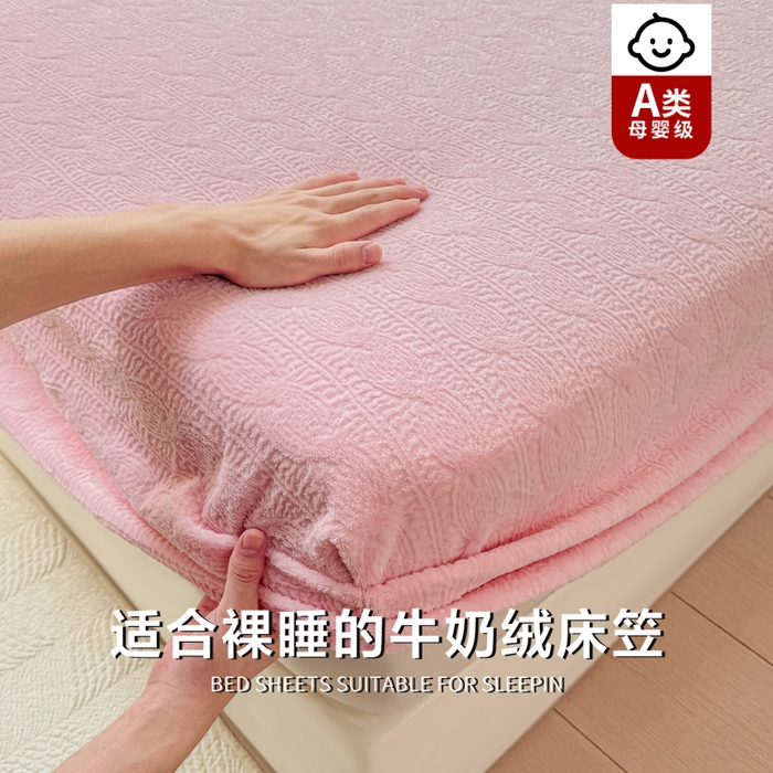 91家纺网 家纺一手货源 找家纺 罗亿家纺 2025新款高克重牛奶绒烂花雕花纯色床笠（230g） 安娜-浅粉