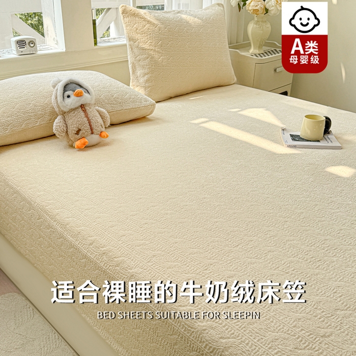 91家纺网 家纺一手货源 找家纺 罗亿家纺 2025新款高克重牛奶绒烂花雕花纯色床笠（230g） 安娜-米白