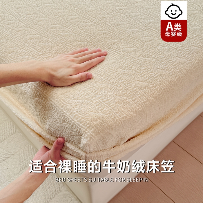 91家纺网 家纺一手货源 找家纺 罗亿家纺 2025新款高克重牛奶绒烂花雕花纯色床笠（230g） 安娜-米白