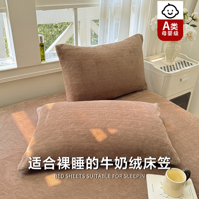 91家纺网 家纺一手货源 找家纺 罗亿家纺 2025新款高克重牛奶绒烂花雕花纯色床笠（230g） 安娜-深咖