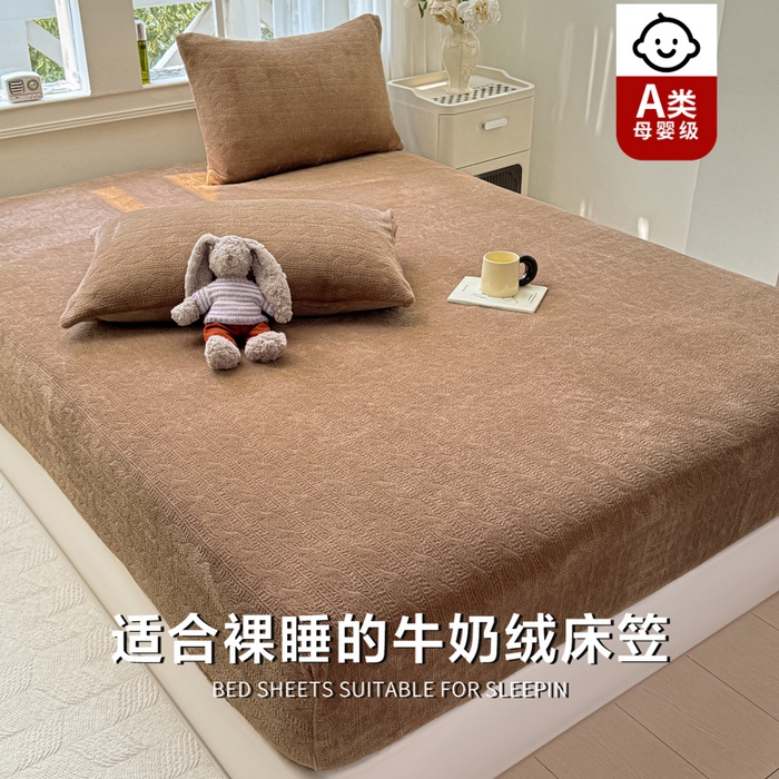 91家纺网 家纺一手货源 找家纺 罗亿家纺 2025新款高克重牛奶绒烂花雕花纯色床笠（230g） 安娜-深咖