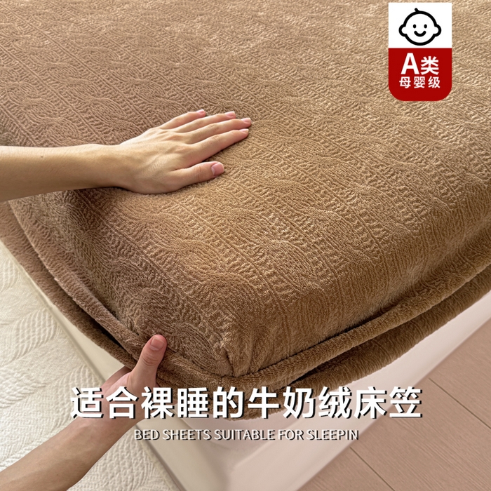 91家纺网 家纺一手货源 找家纺 罗亿家纺 2025新款高克重牛奶绒烂花雕花纯色床笠（230g） 安娜-深咖