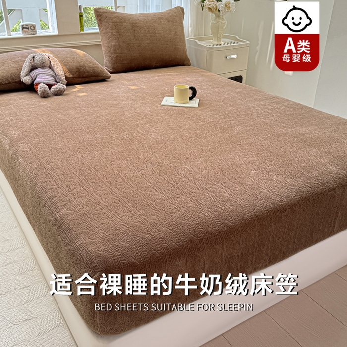 91家纺网 家纺一手货源 找家纺 罗亿家纺 2025新款高克重牛奶绒烂花雕花纯色床笠（230g） 安娜-深咖