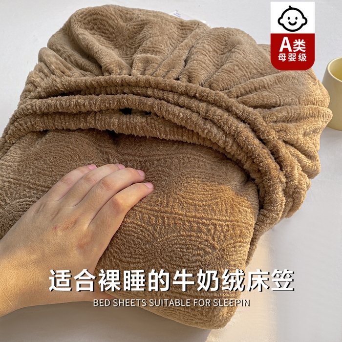 91家纺网 家纺一手货源 找家纺 罗亿家纺 2025新款高克重牛奶绒烂花雕花纯色床笠（230g） 安娜-深咖