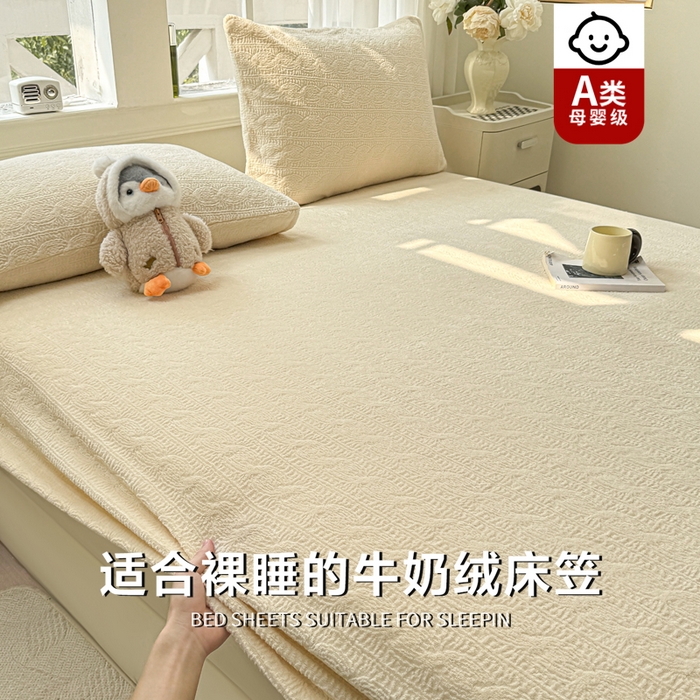 91家纺网 家纺一手货源 找家纺 罗亿家纺 2025新款高克重牛奶绒烂花雕花纯色床笠（230g） 安娜-米白