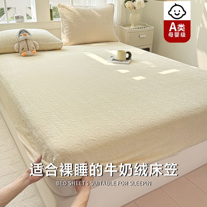 罗亿家纺 2025新款高克重牛奶绒烂花雕花纯色床笠（230g） 安娜-米白